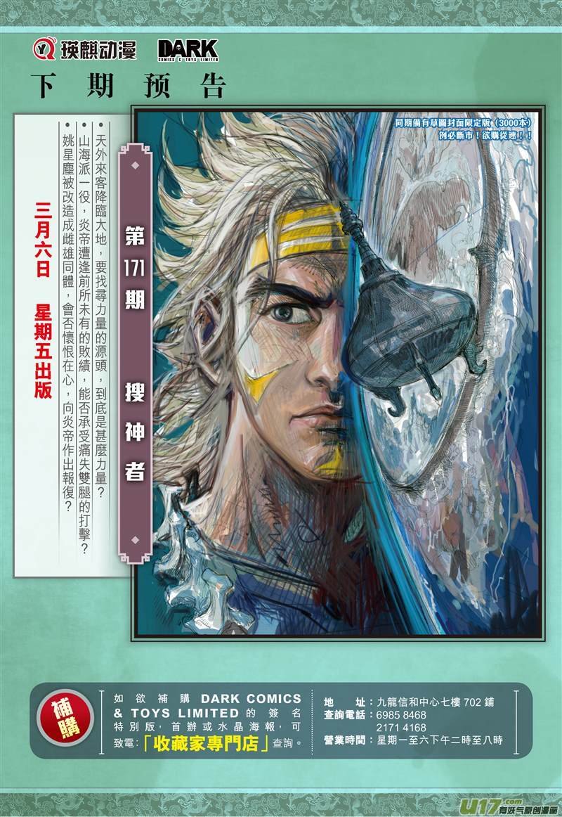 第504话神耻（下）