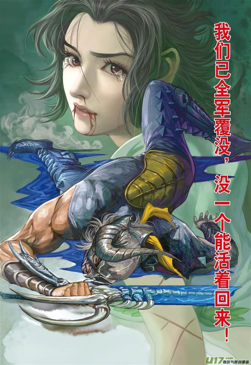 第506话搜神者（中）