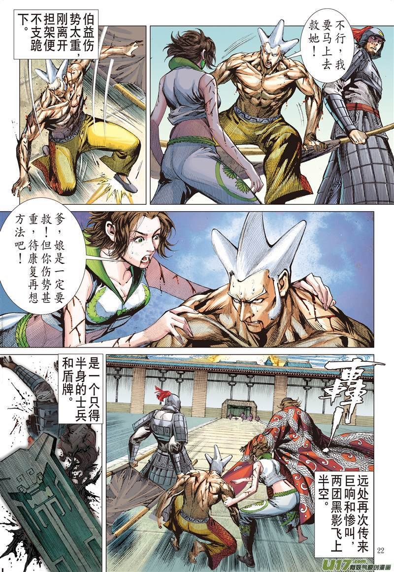 第507话搜神者（下）