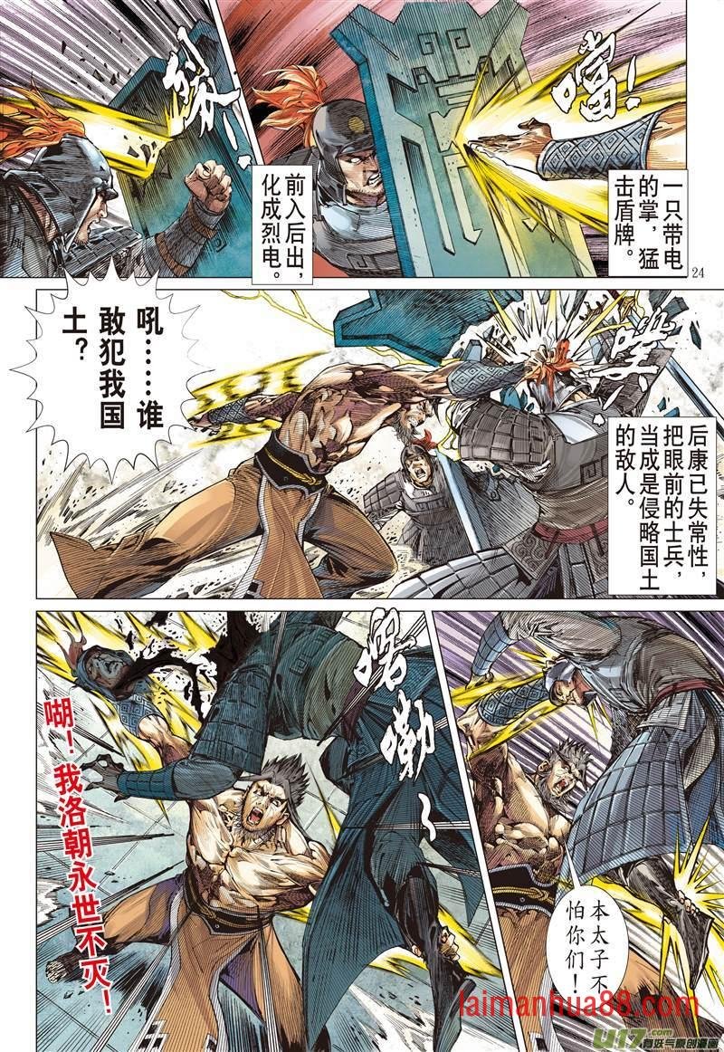 第507话搜神者（下）