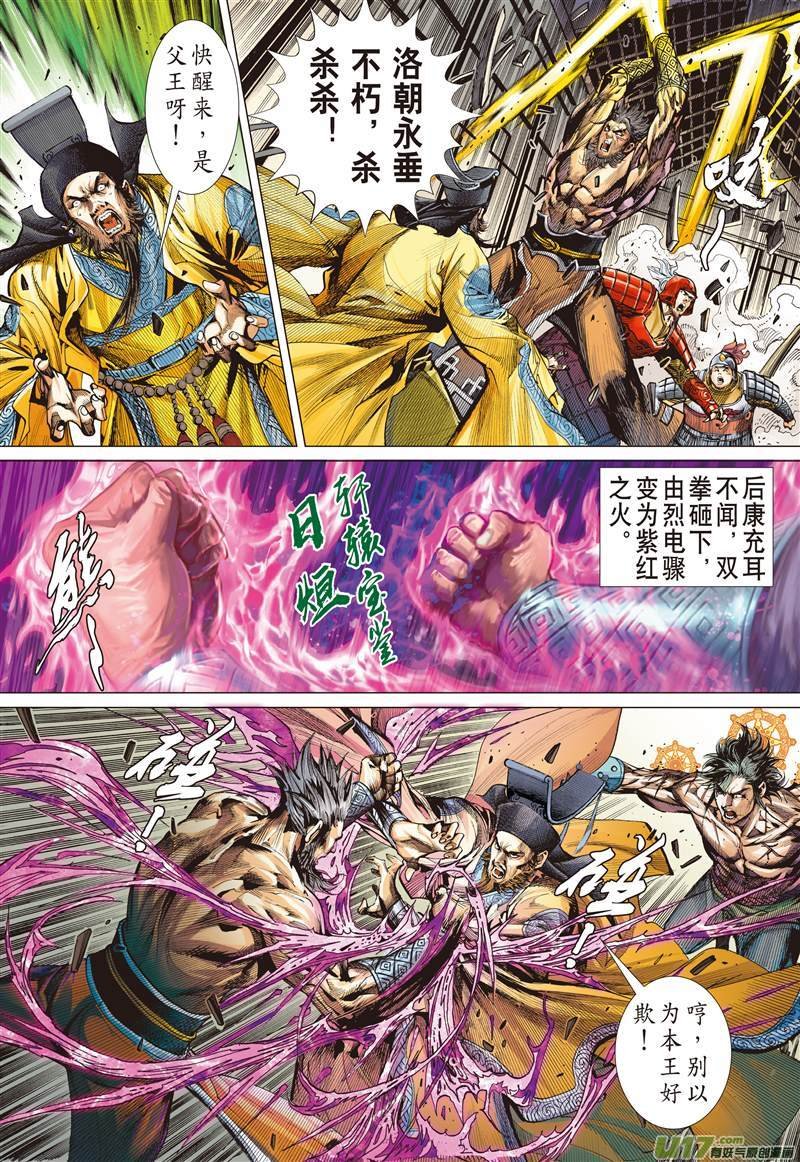 第507话搜神者（下）