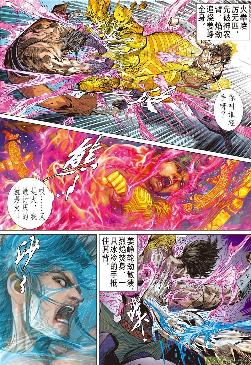 第507话搜神者（下）