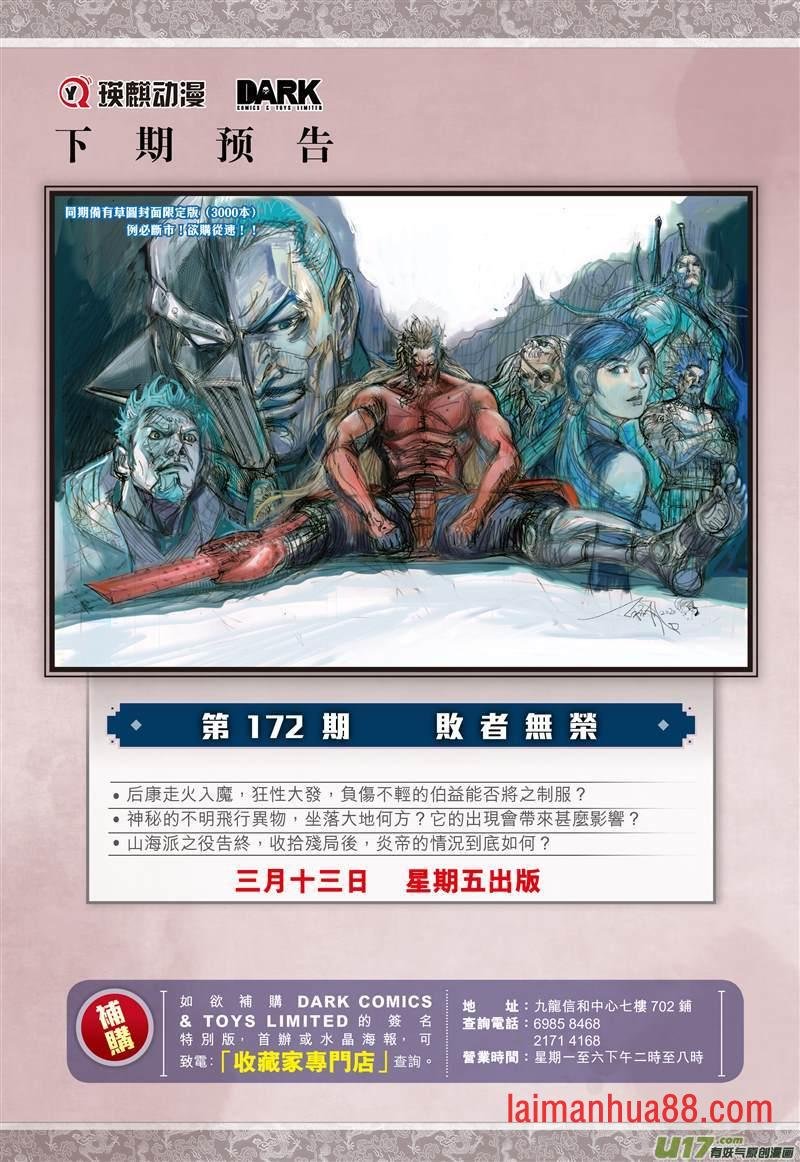 第507话搜神者（下）