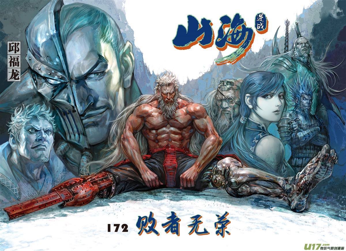 第508话败者无荣（上）