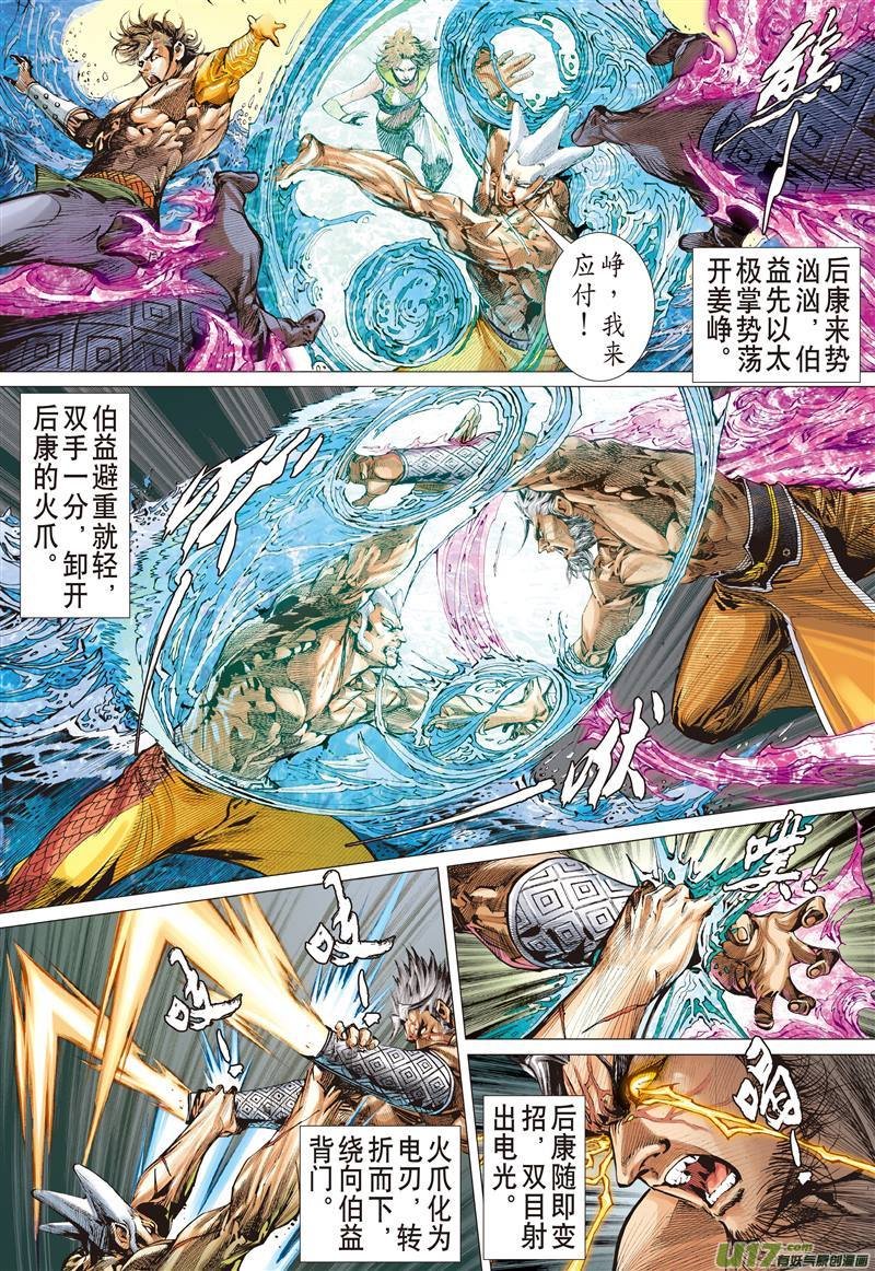 第508话败者无荣（上）