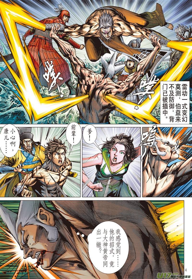 第508话败者无荣（上）