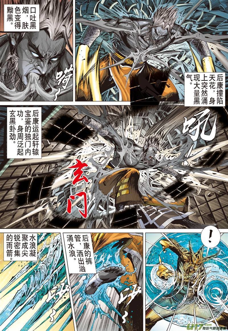 第508话败者无荣（上）