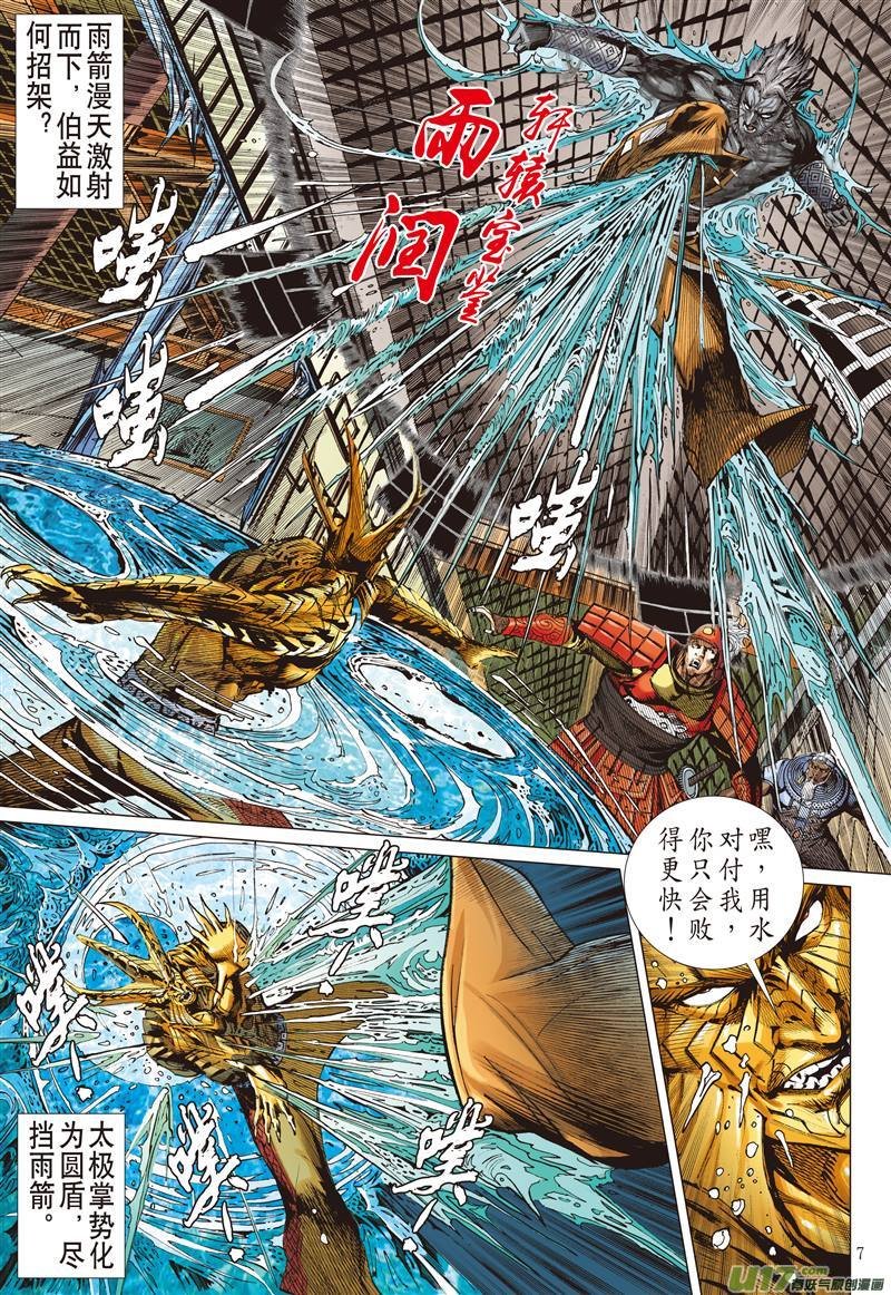 第508话败者无荣（上）