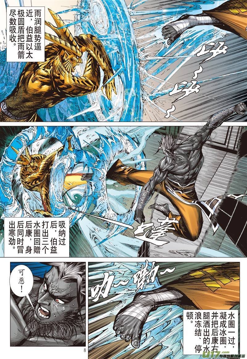 第508话败者无荣（上）