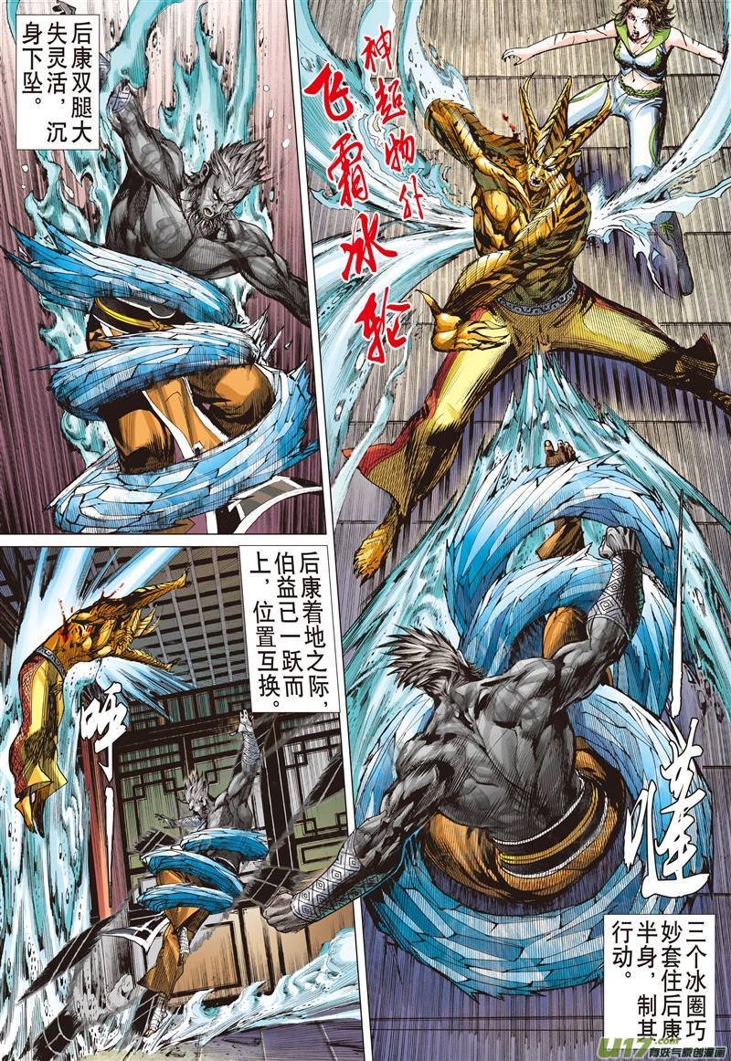 第508话败者无荣（上）
