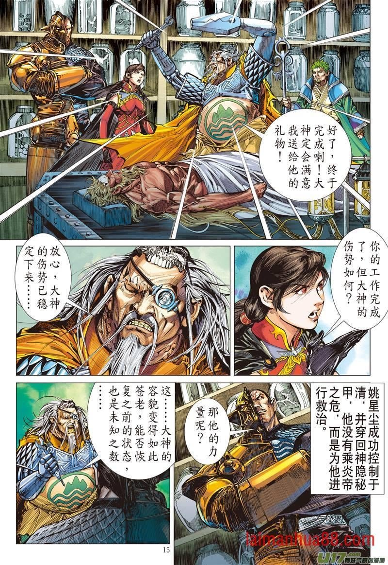 第509话败者无荣（中）