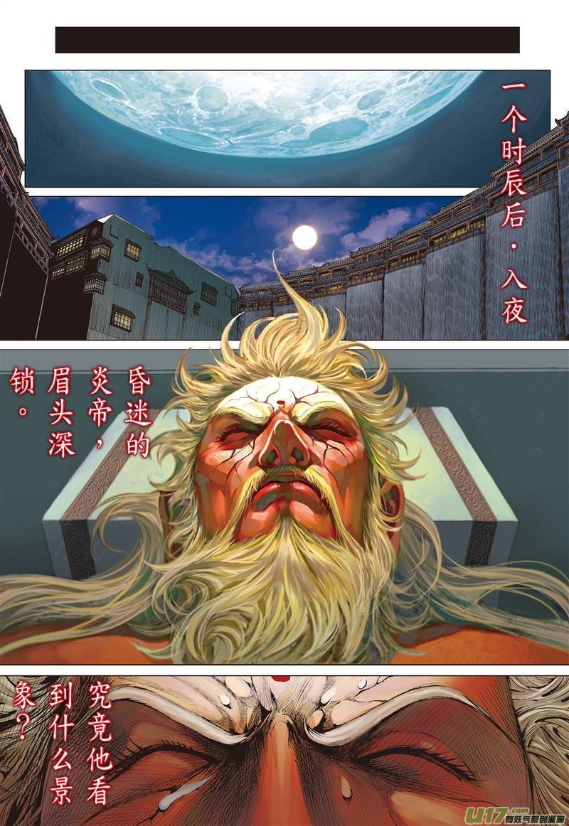第509话败者无荣（中）