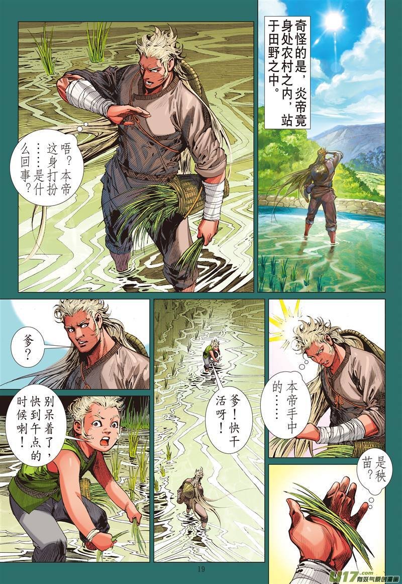 第509话败者无荣（中）