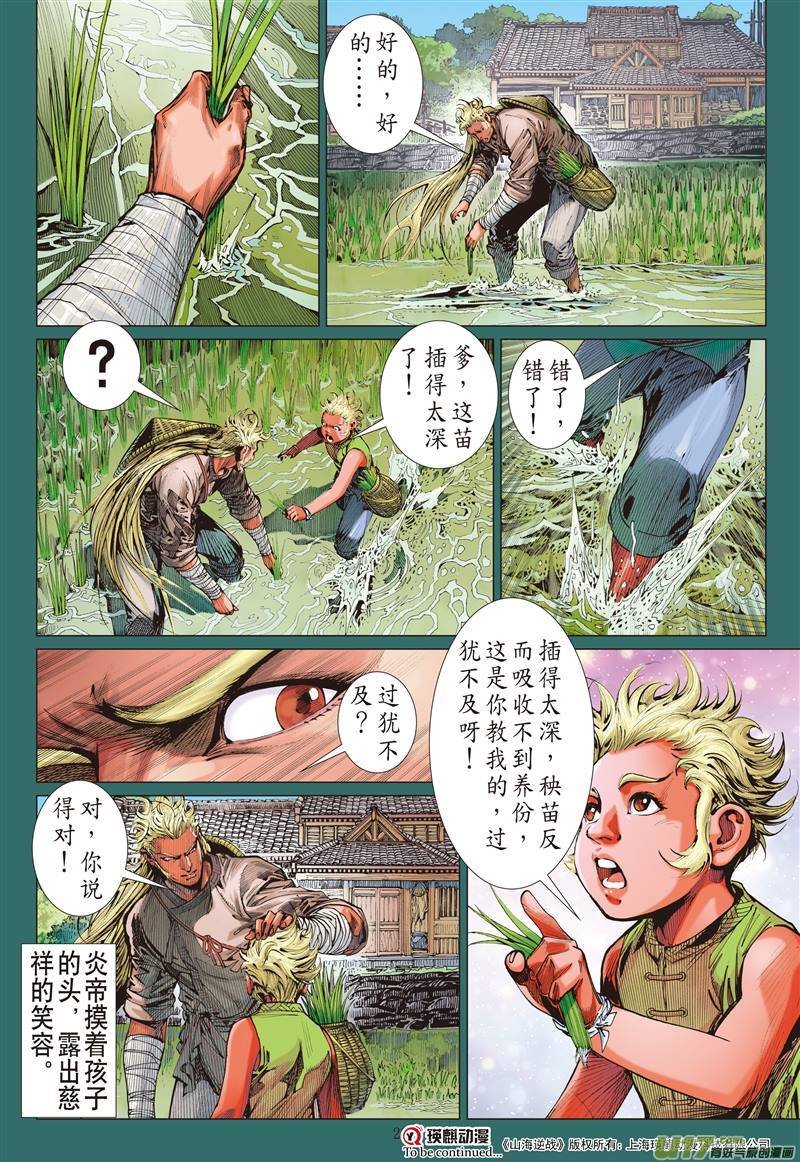 第509话败者无荣（中）
