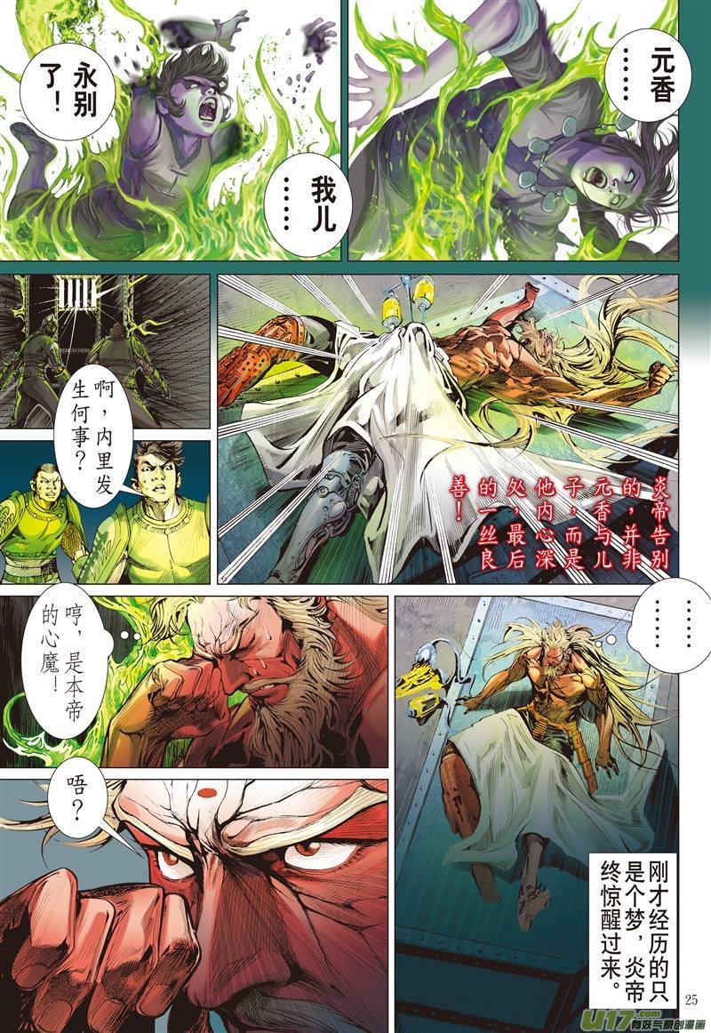 第510话败者无荣（下）