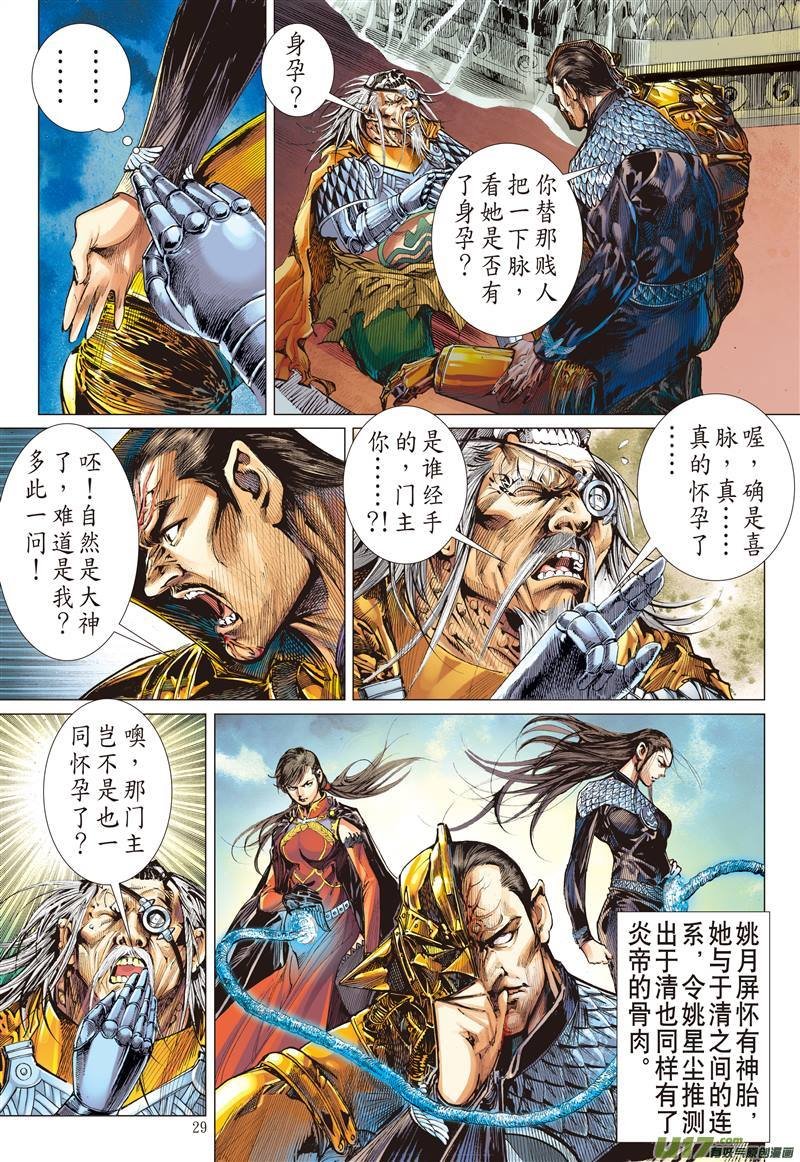 第510话败者无荣（下）