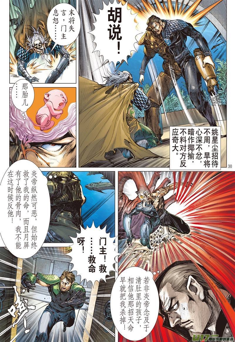 第510话败者无荣（下）
