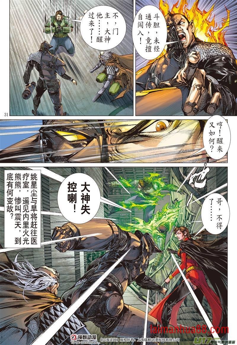 第510话败者无荣（下）