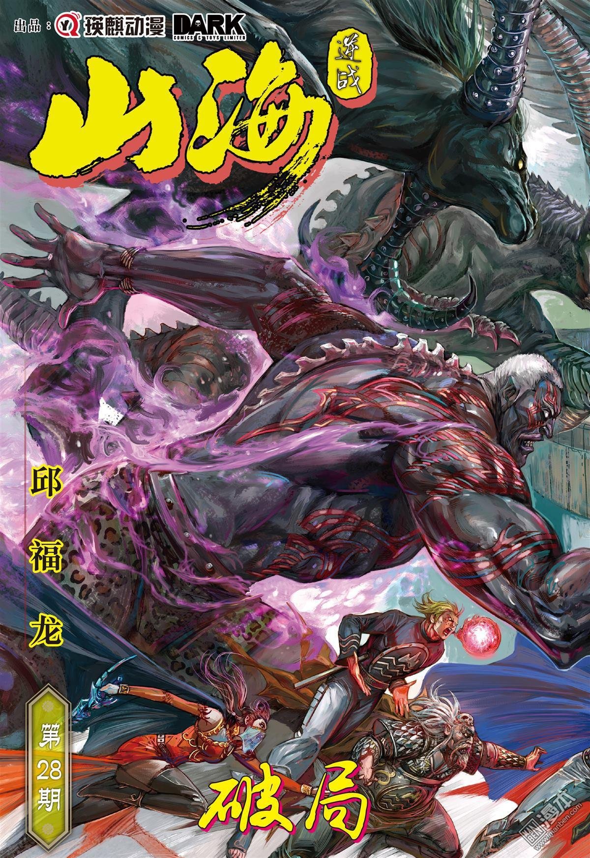 第28话