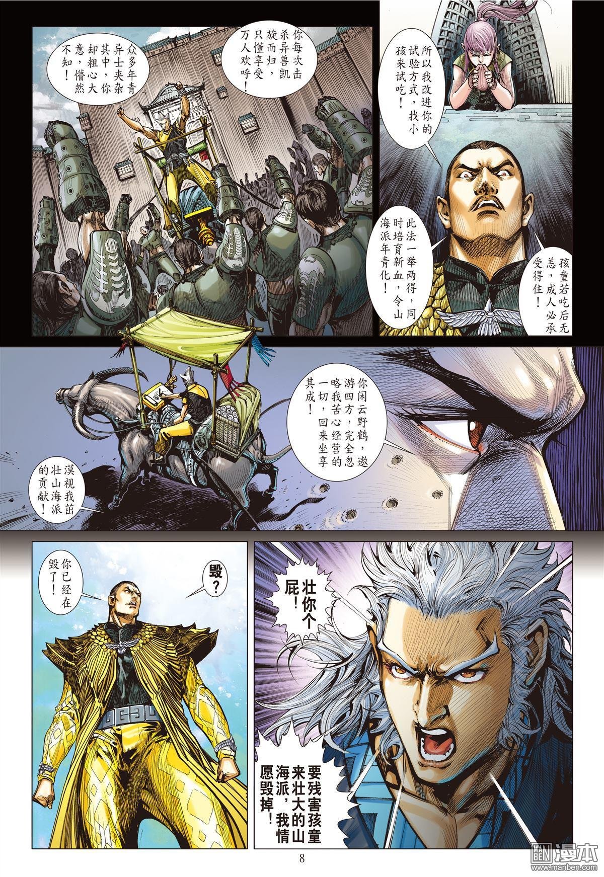 第28话