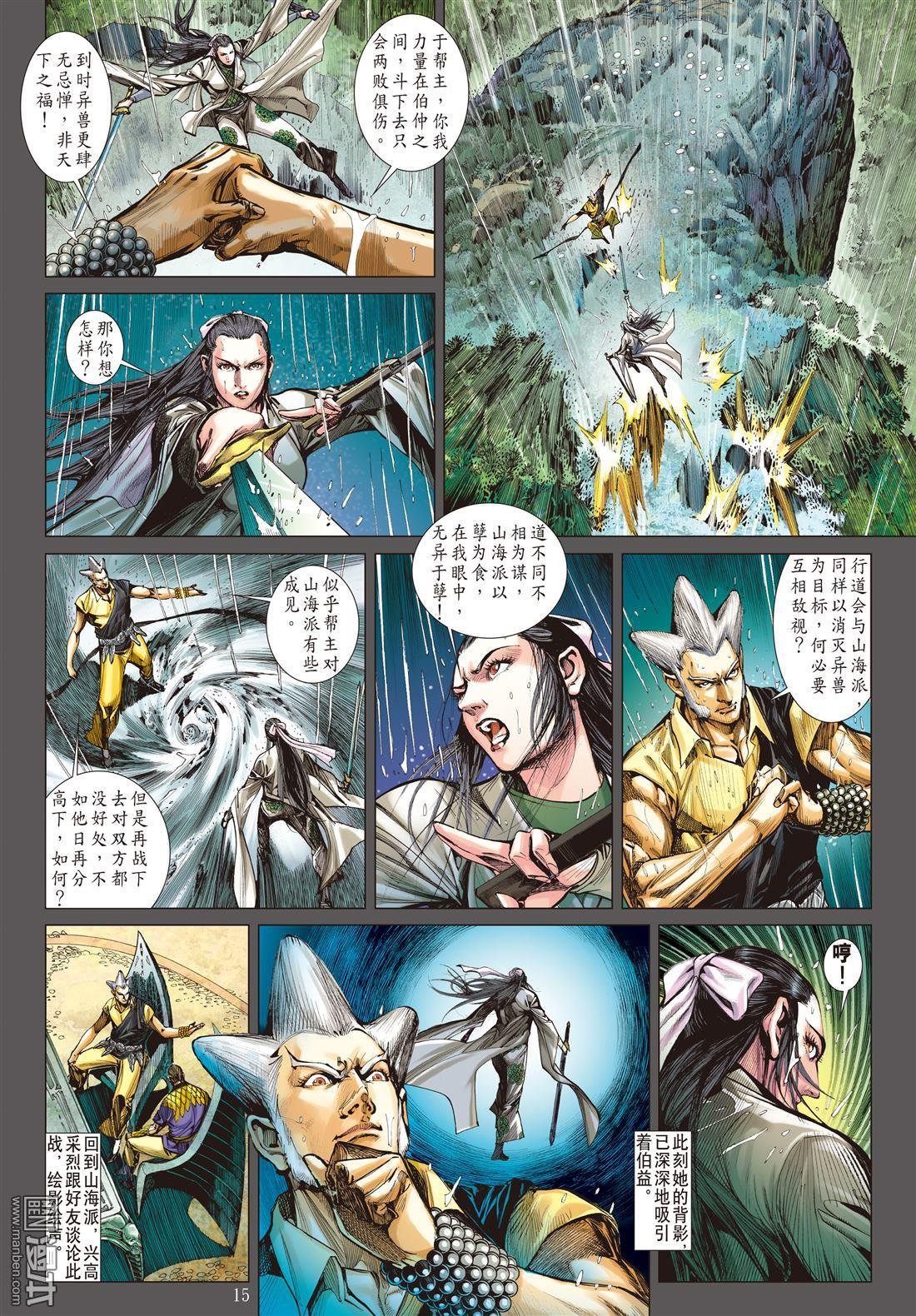 第28话