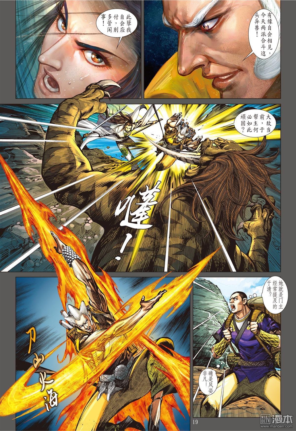 第28话