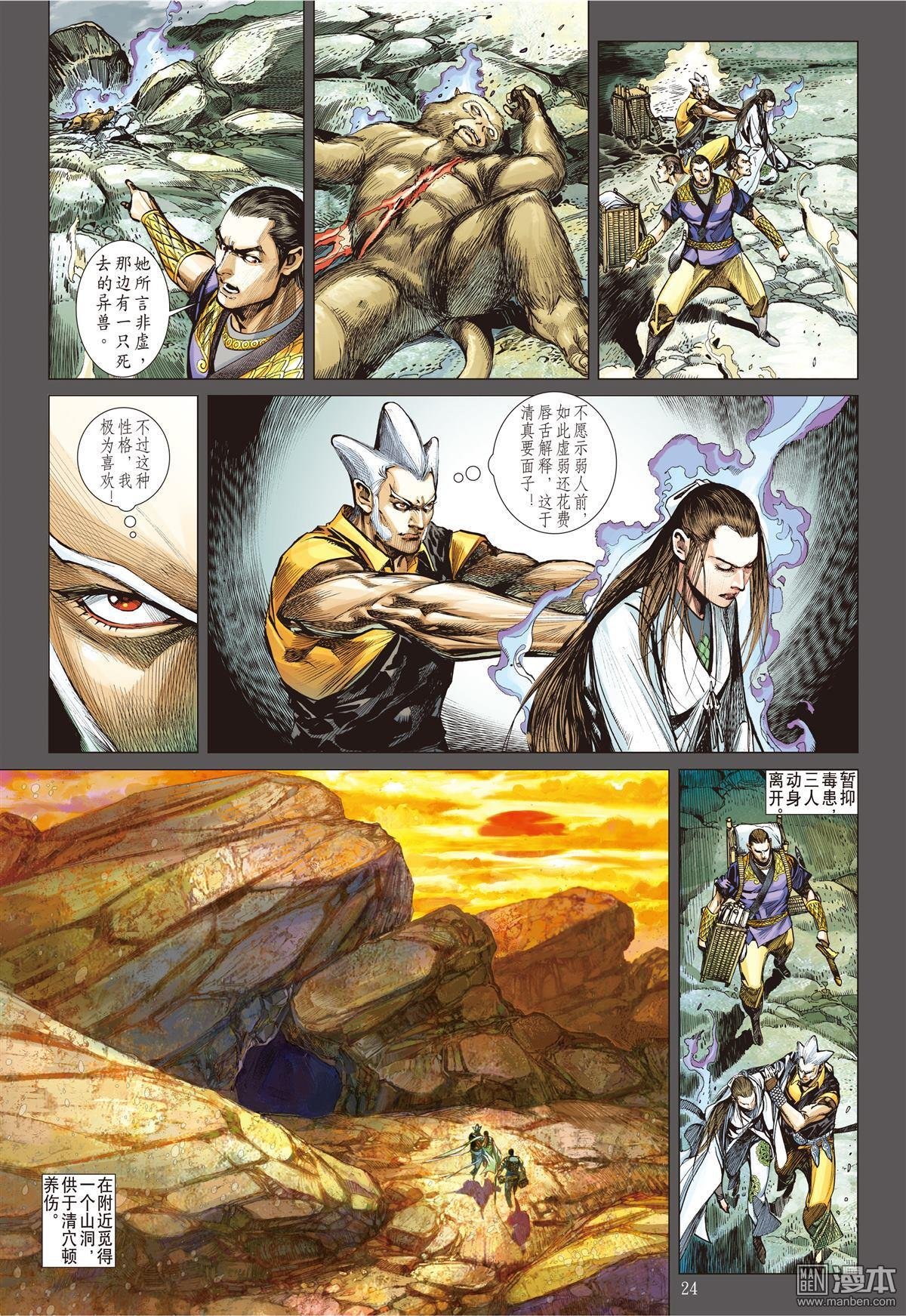 第28话