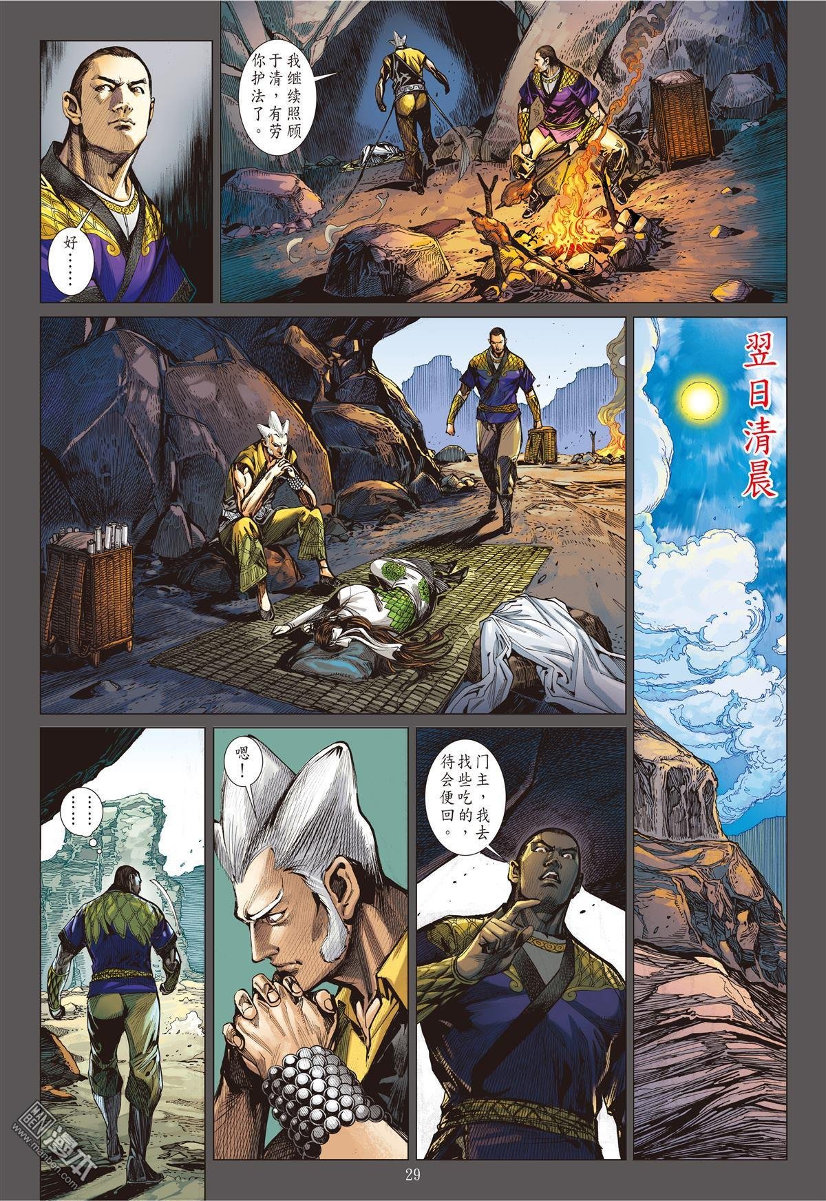 第28话