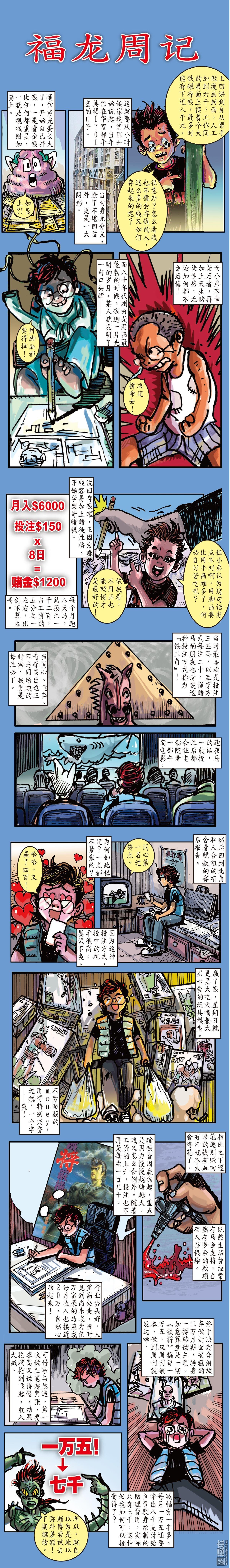 第28话