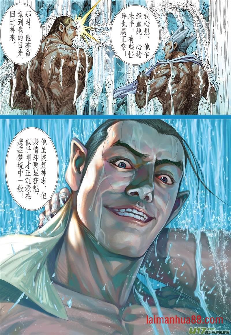 第514话兄弟义，断袖情（上）