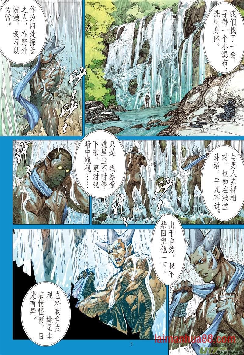 第514话兄弟义，断袖情（上）