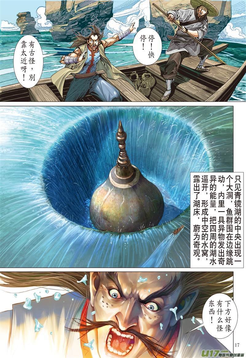 第515话兄弟义，断袖情（中）