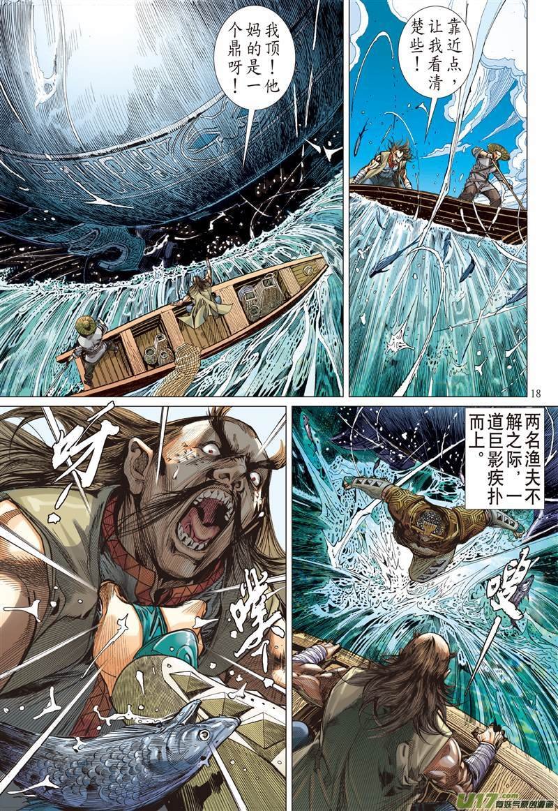 第515话兄弟义，断袖情（中）
