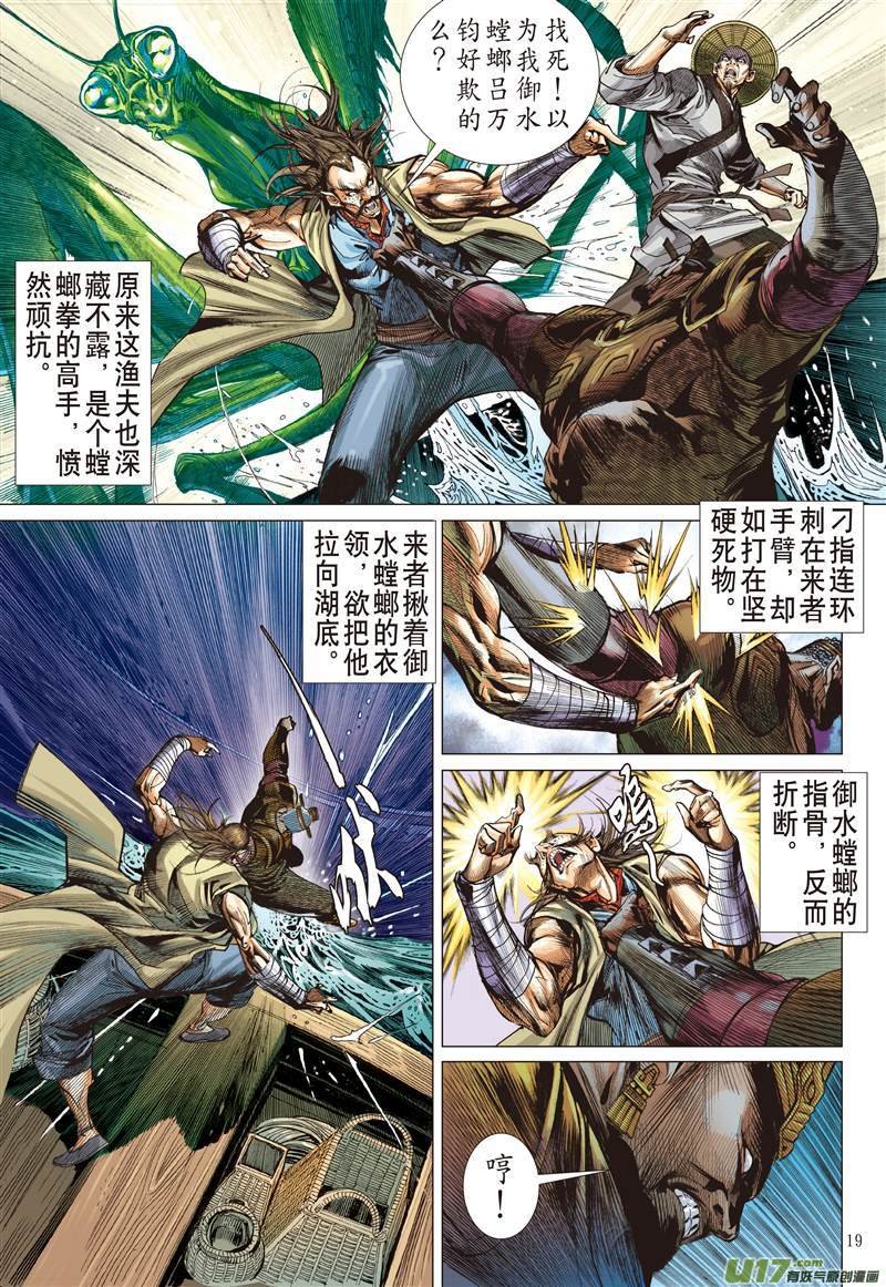 第515话兄弟义，断袖情（中）