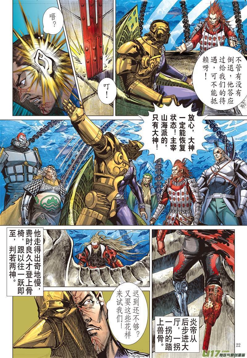 第516话兄弟义，断袖情（下）