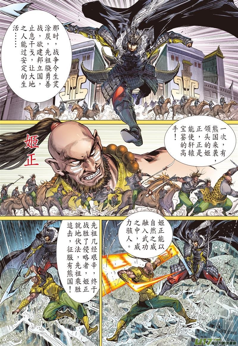 第518话天外飞仙（中）