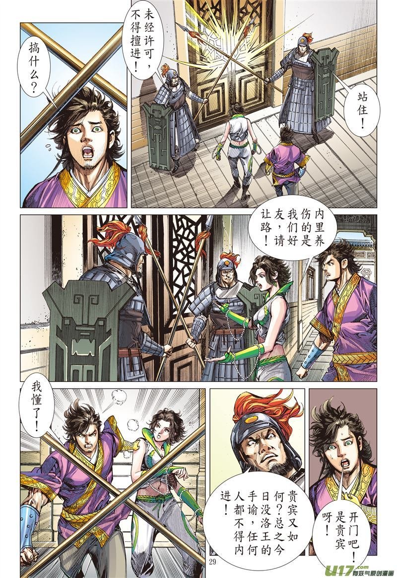 第519话天外飞仙（下）