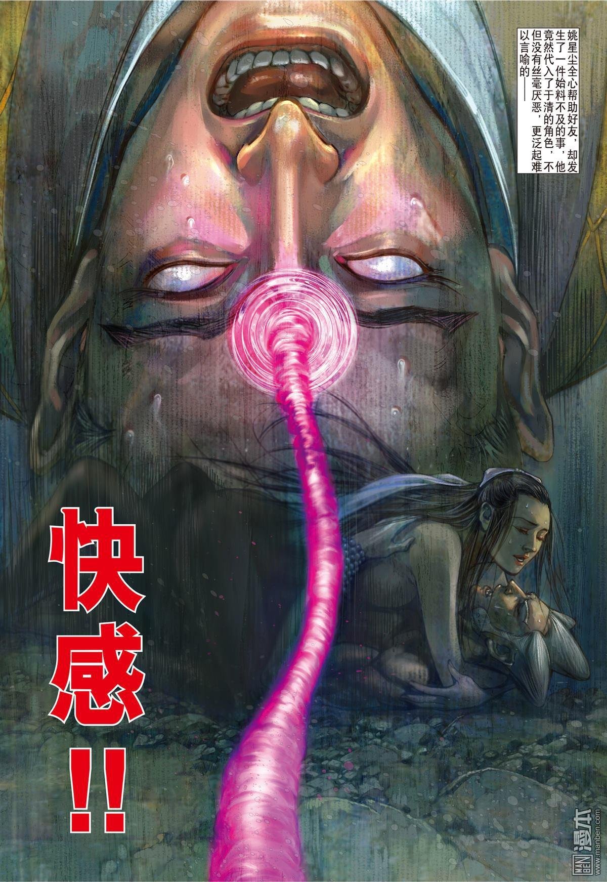 第29话