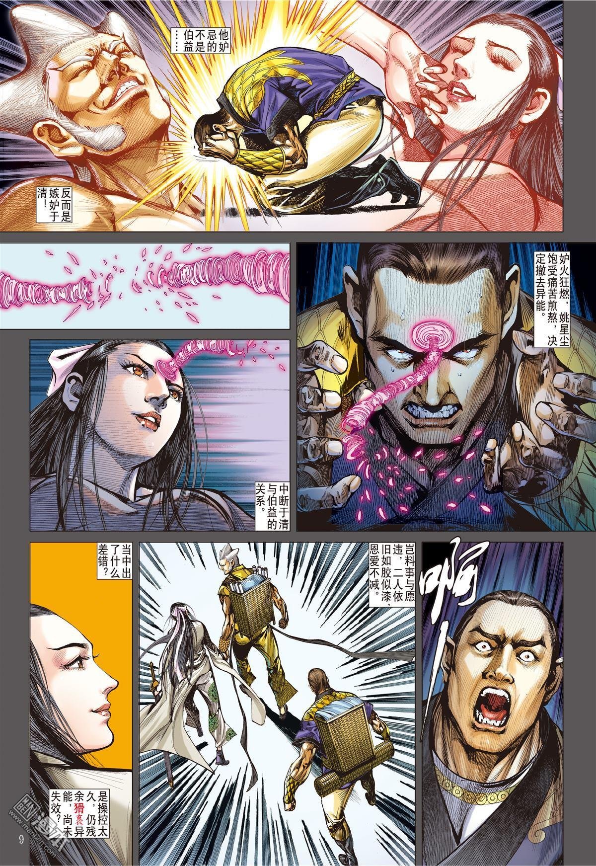 第29话