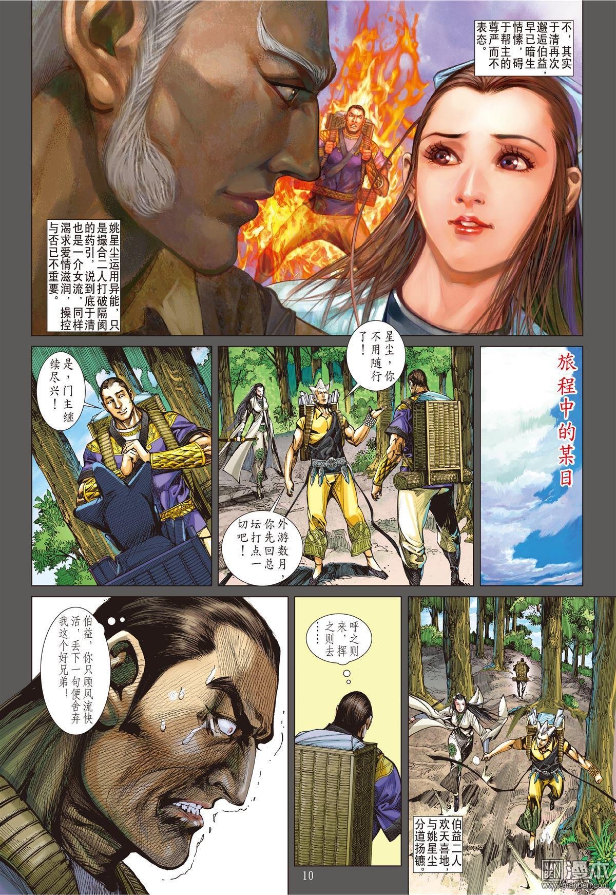 第29话