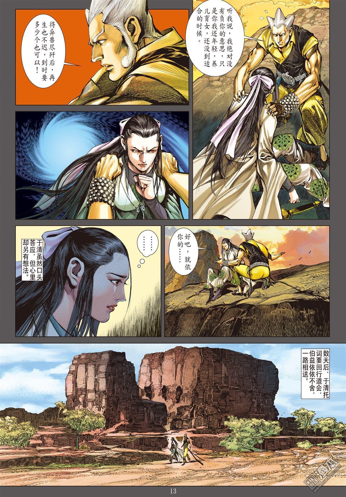 第29话