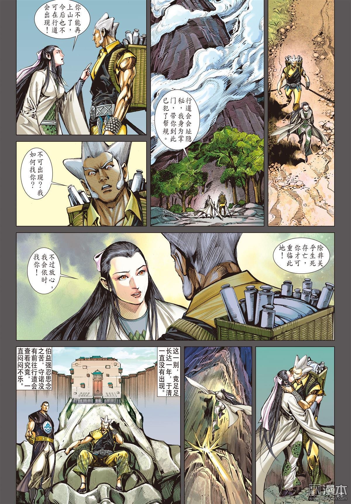 第29话