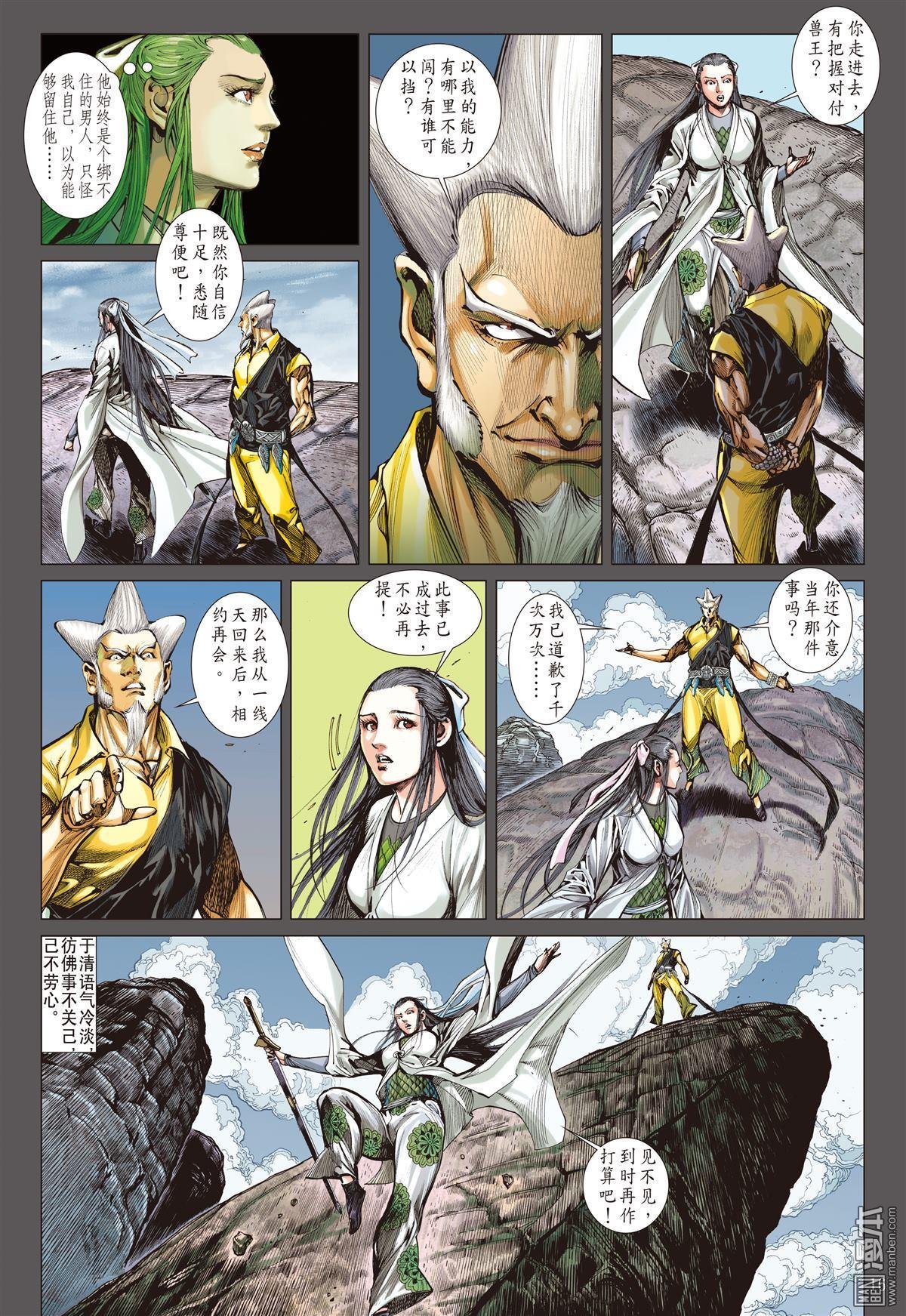 第29话