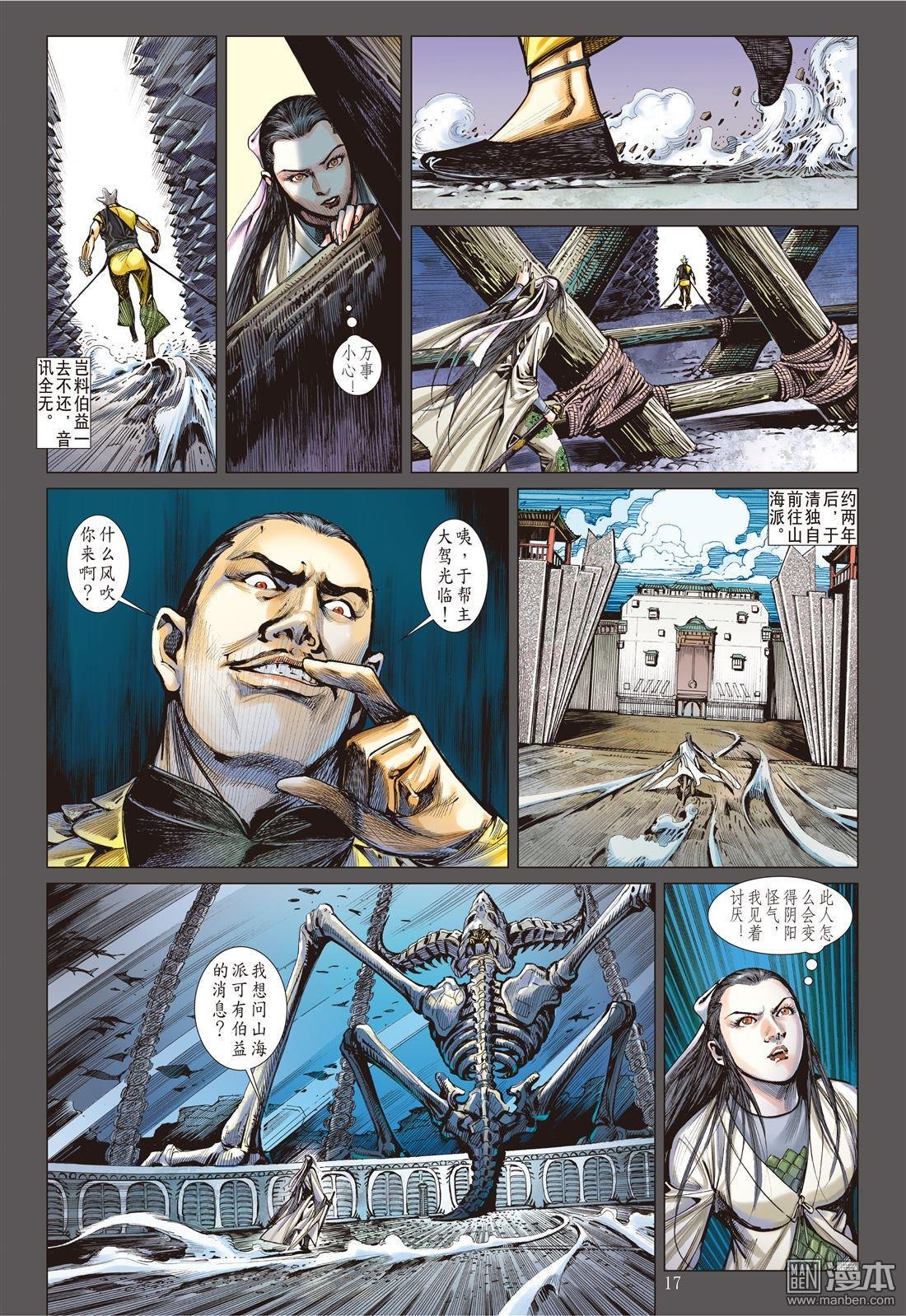 第29话