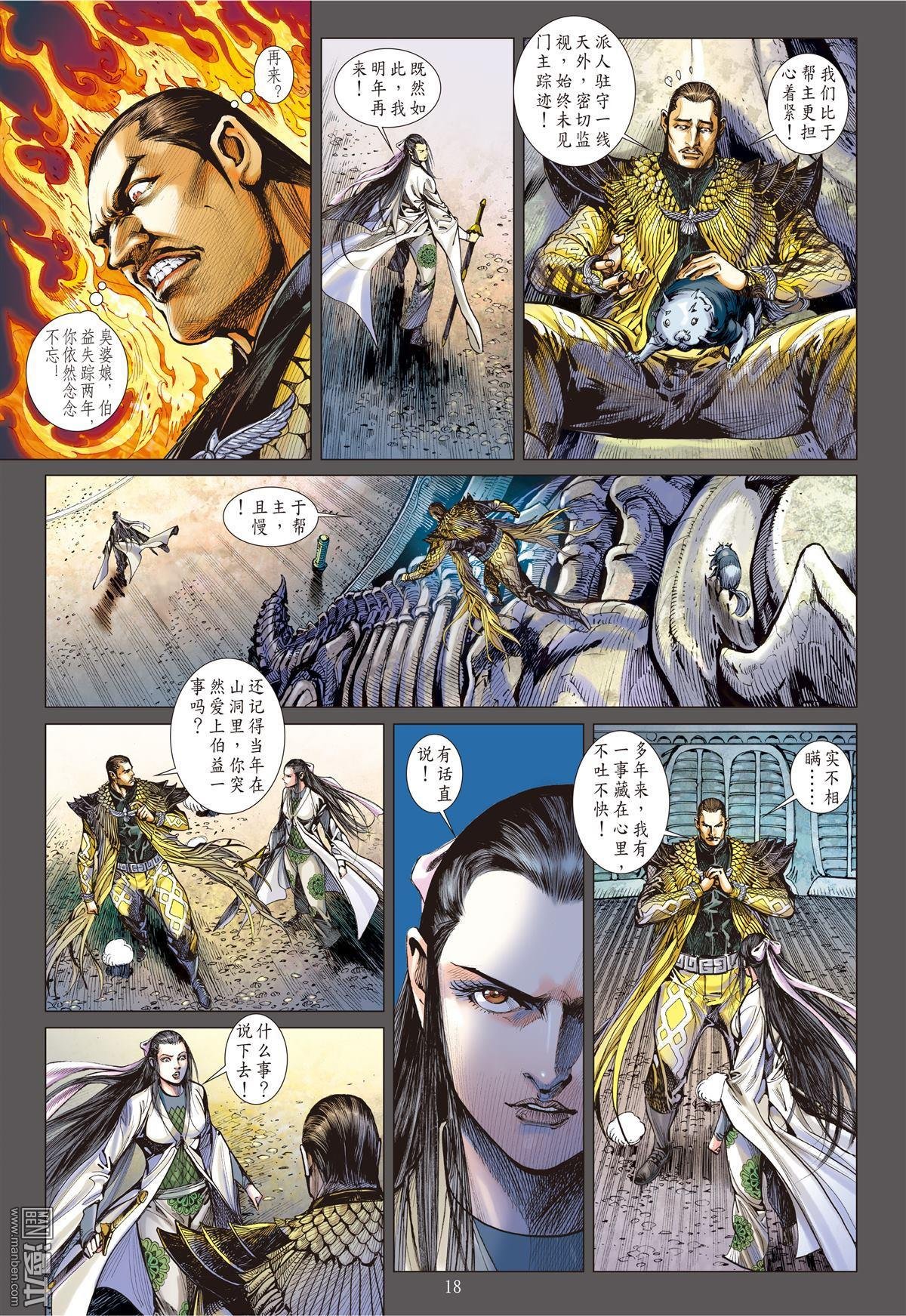 第29话