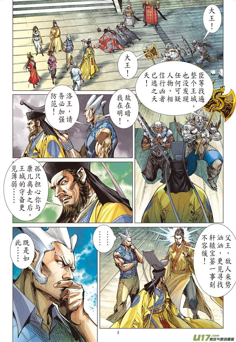 第523话耻.肉（上）