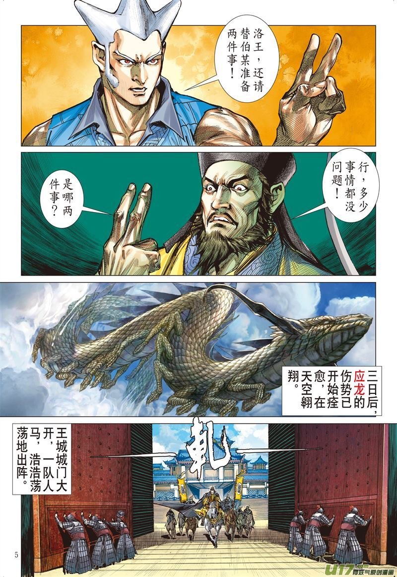 第523话耻.肉（上）