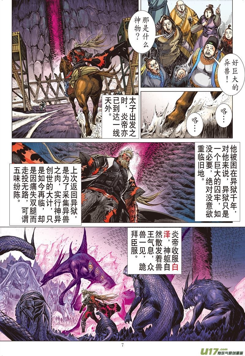 第523话耻.肉（上）