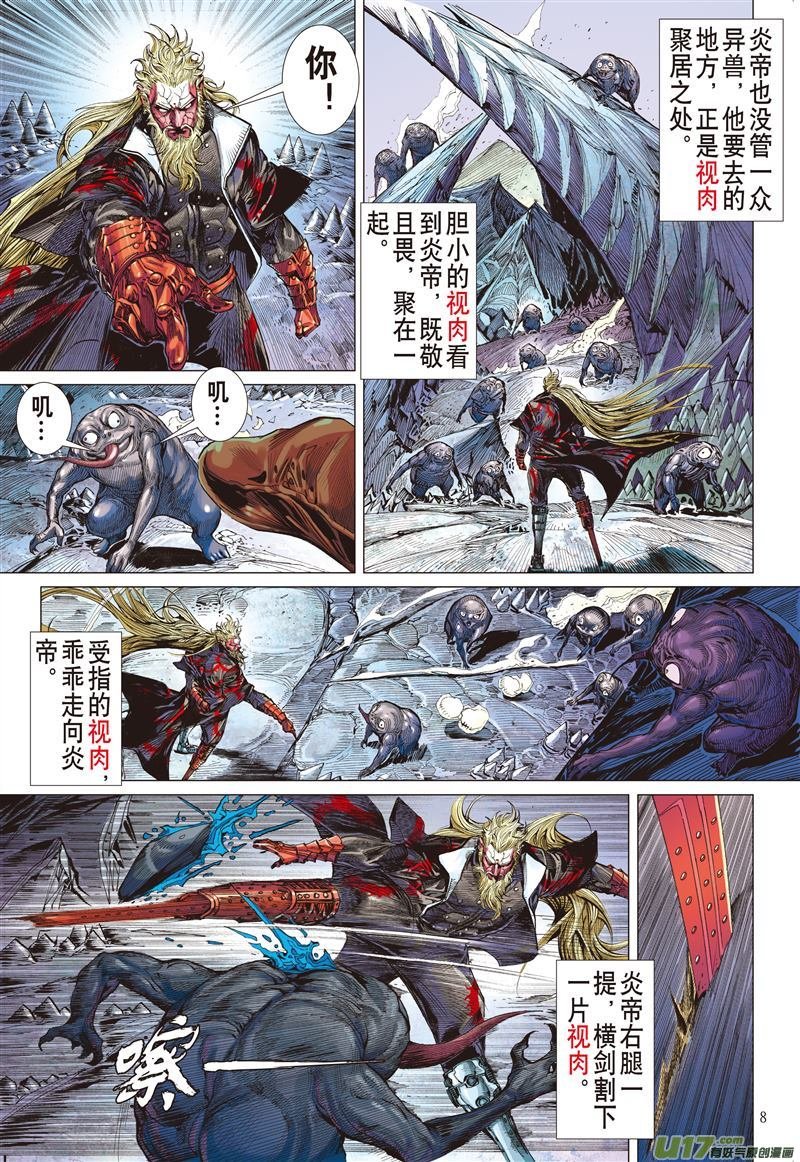第523话耻.肉（上）