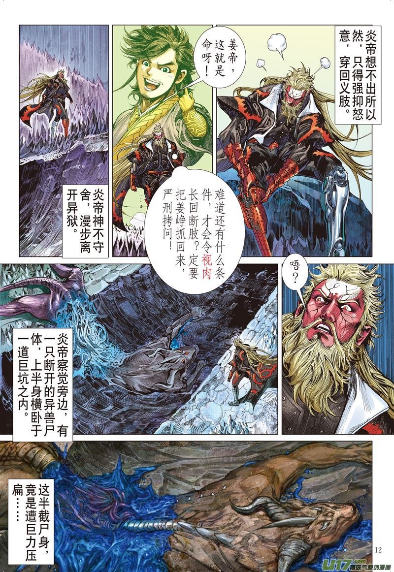 第524话耻.肉（中）